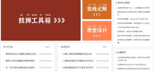 鼓狮知识库https://www.gushiio.com/缩略图