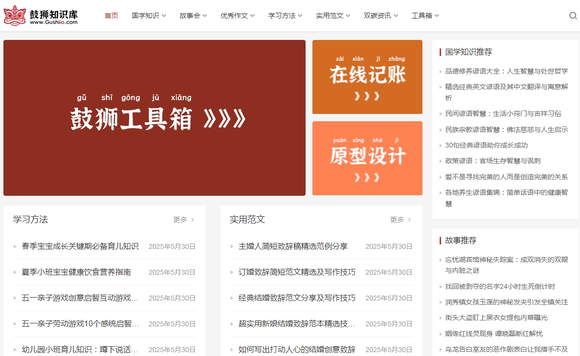 鼓狮知识库https://www.gushiio.com/插图