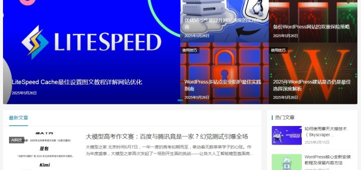 WordPress模板主题插件下载站 https://www.wpbull.com/缩略图