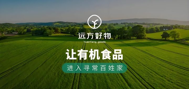 远方好物官方网站：http://yuanfang.idea2003.com/缩略图