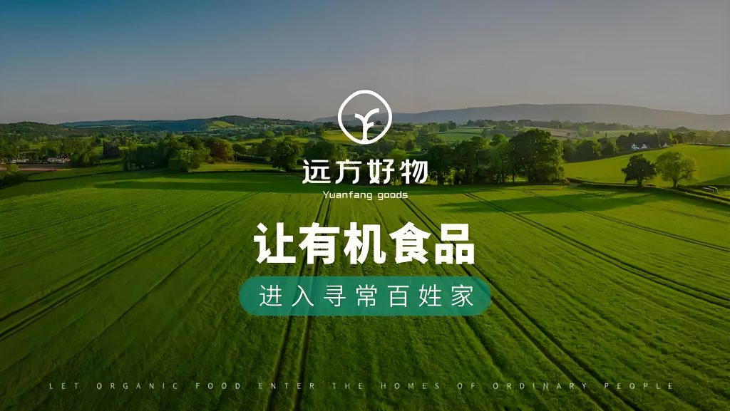 远方好物官方网站：http://yuanfang.idea2003.com/插图