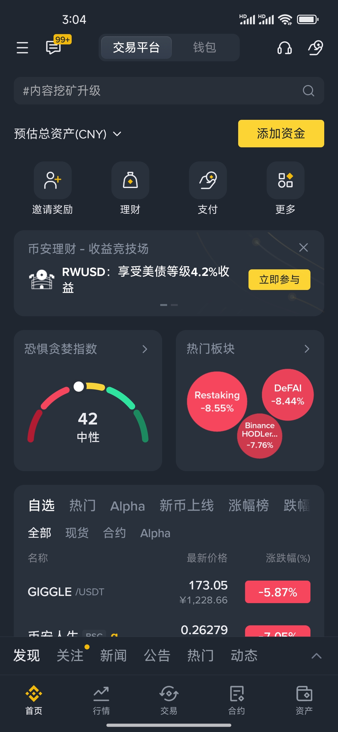 币安教程1