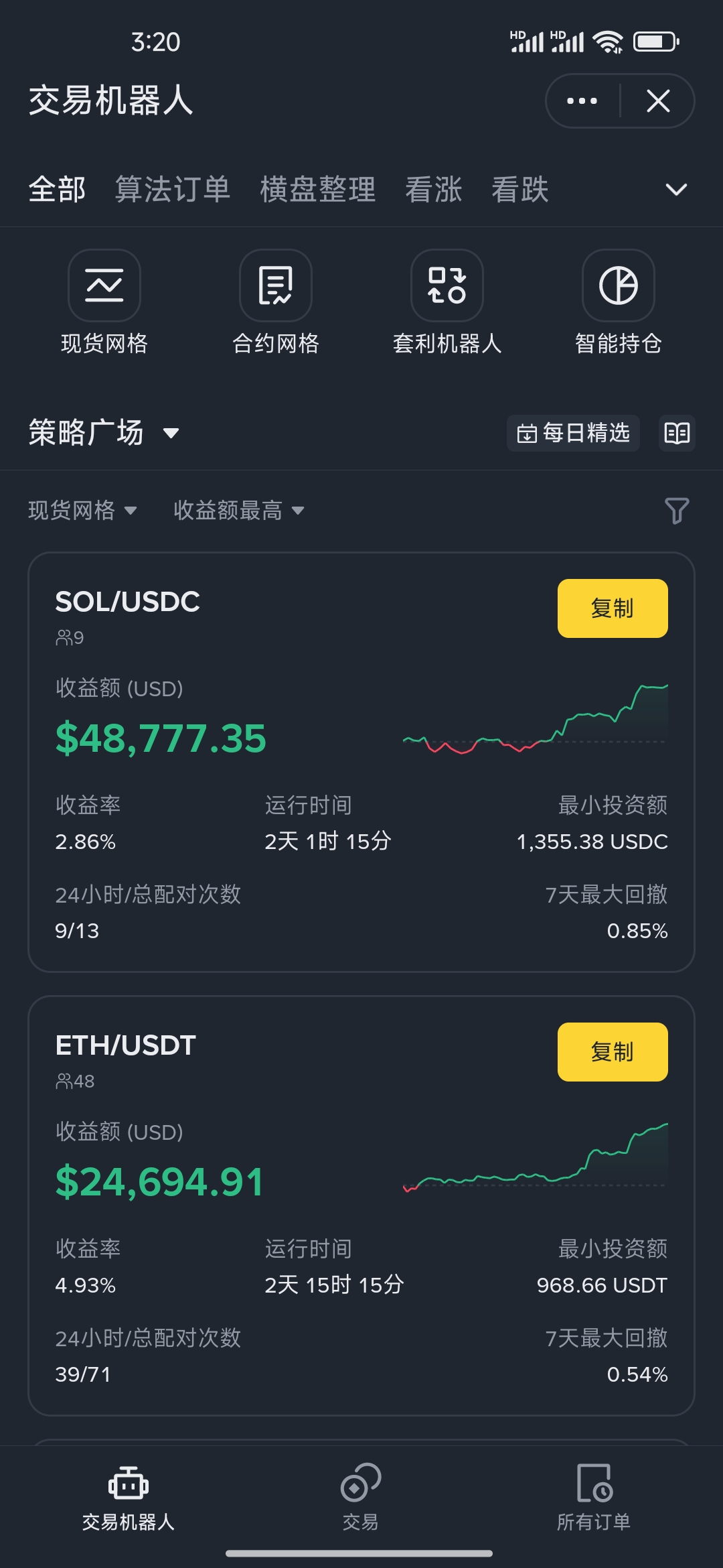 币安教程3
