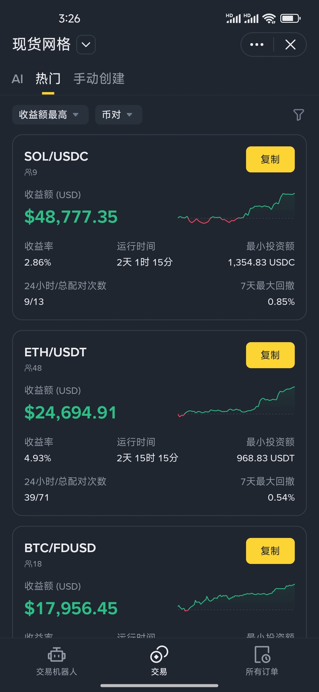 币安教程5