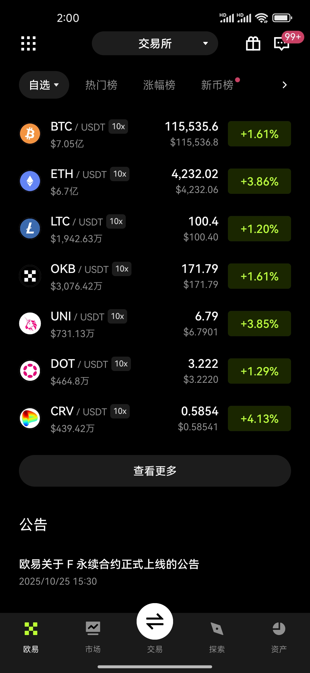 OKX教程1