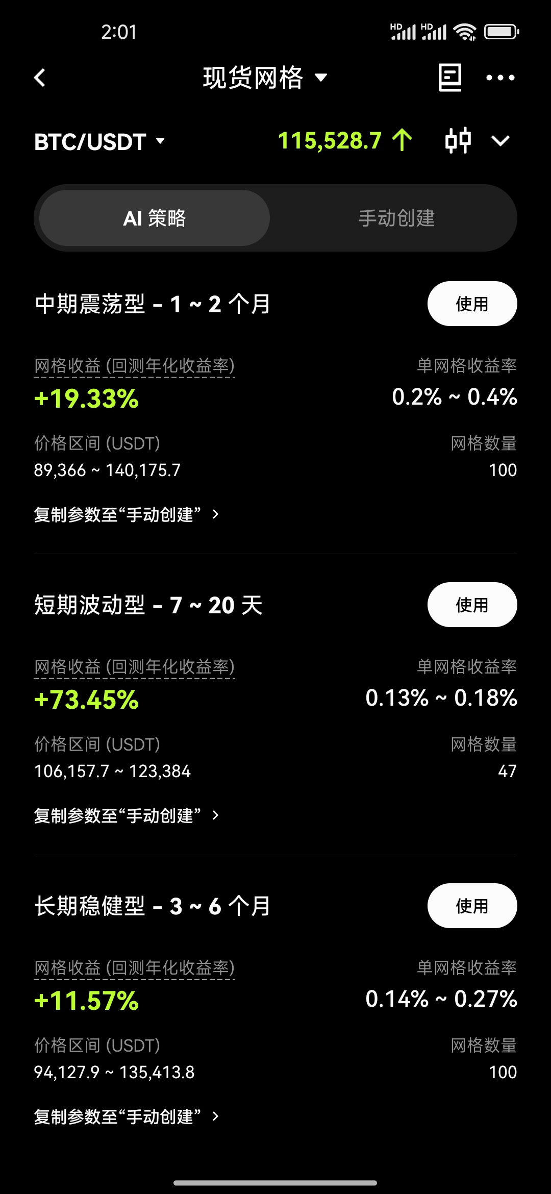 OKX教程5