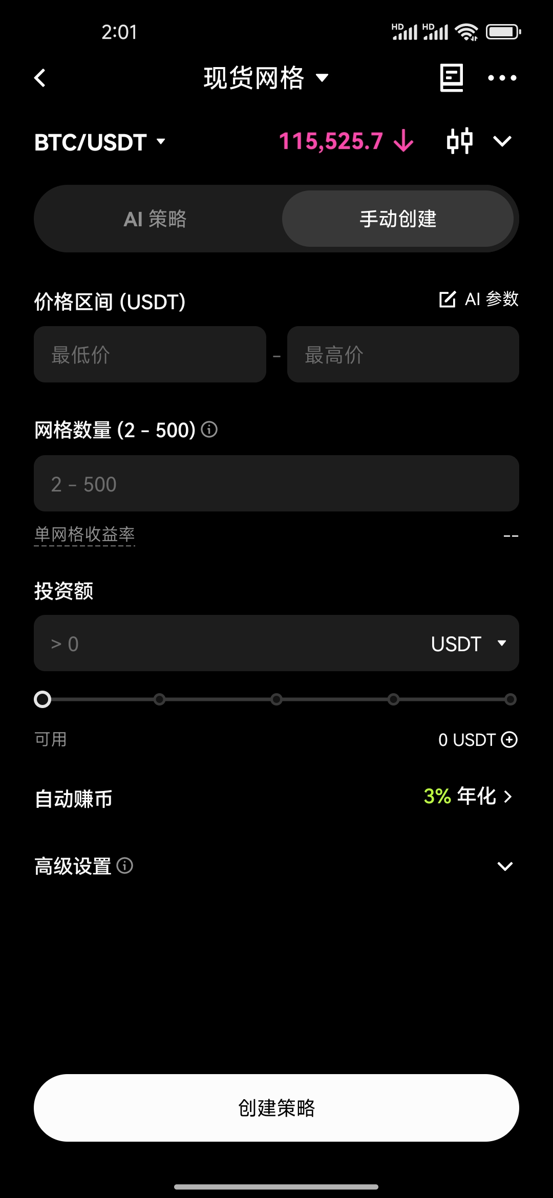OKX教程6