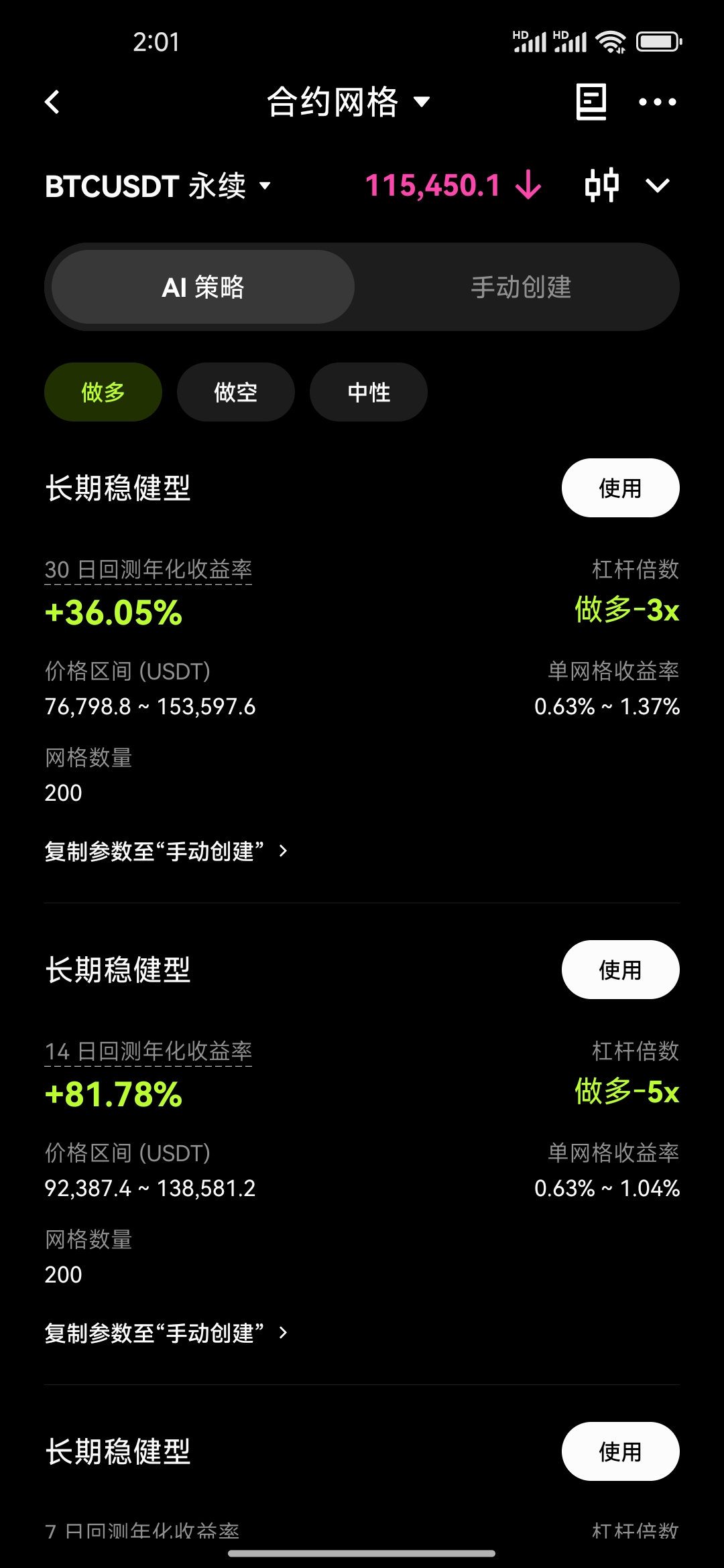 OKX教程8