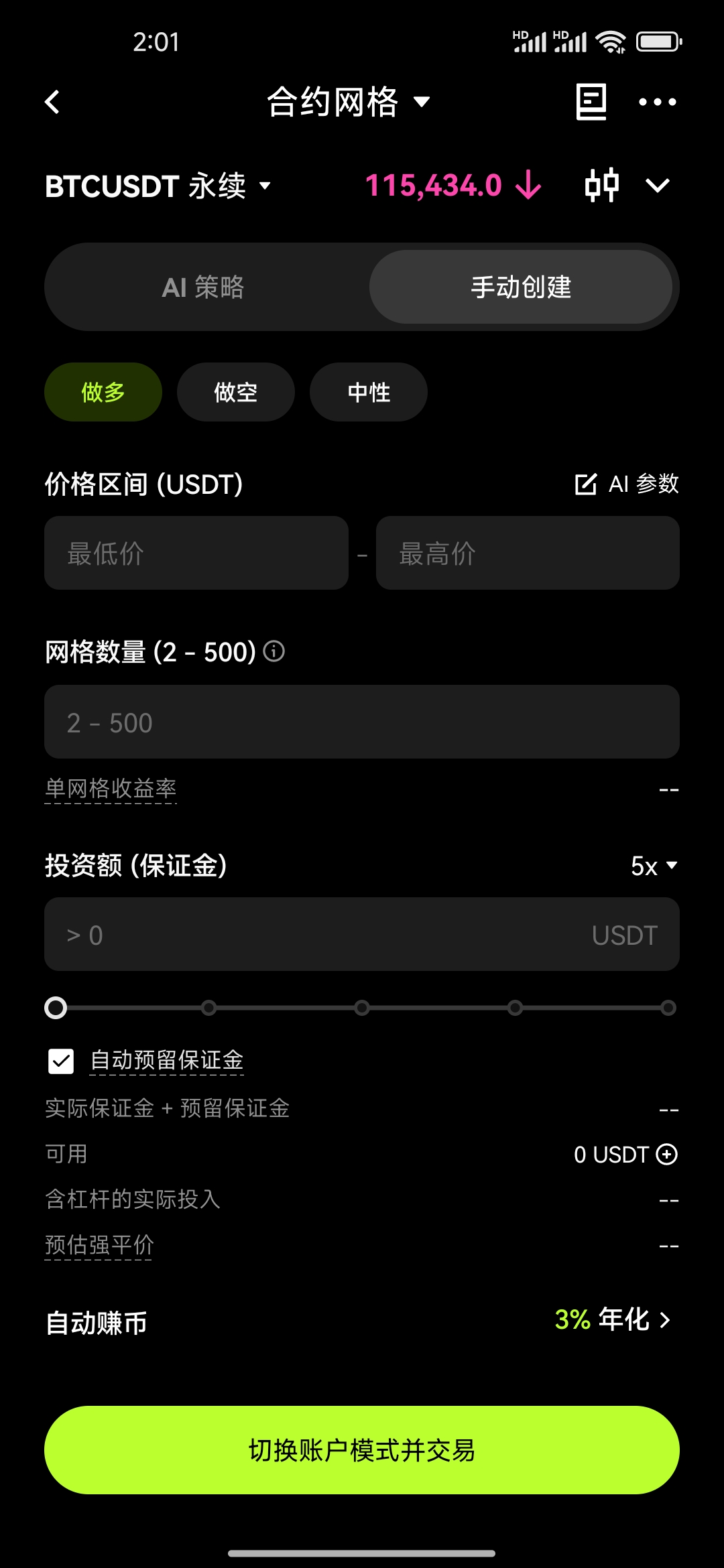 OKX教程9