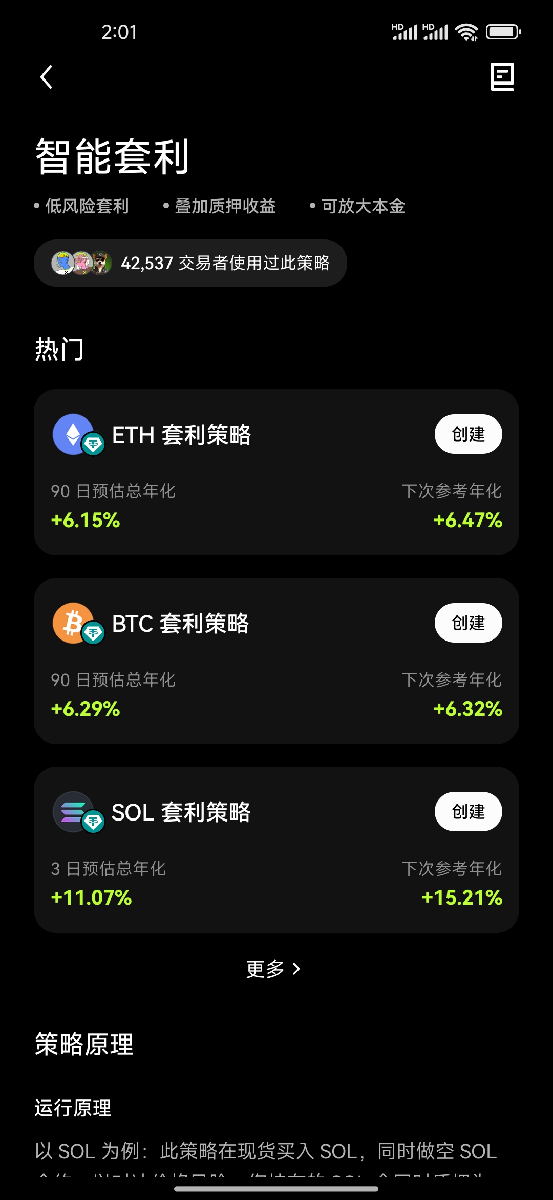 OKX教程13
