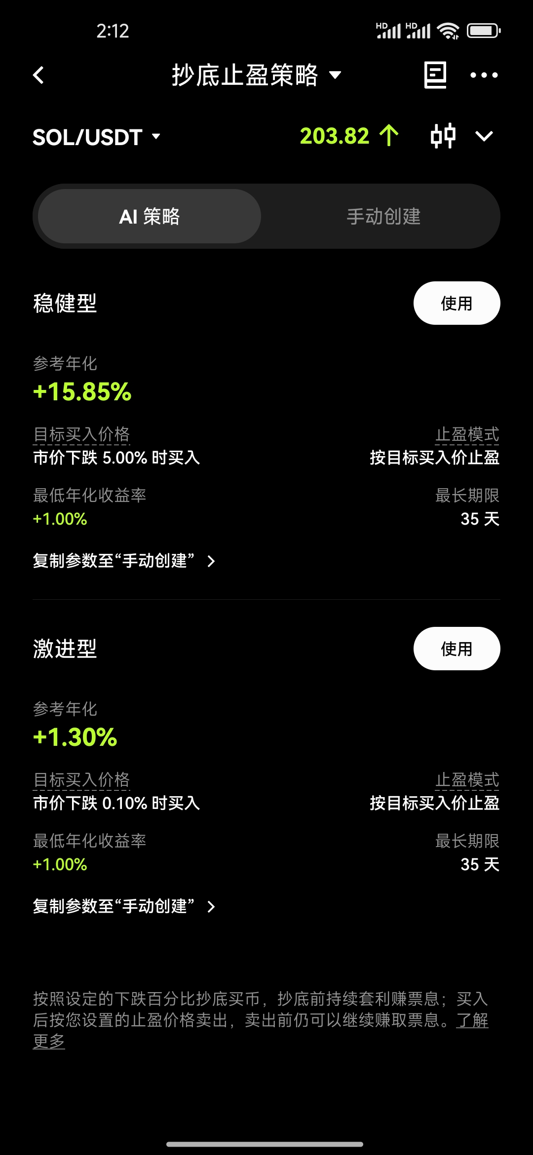 OKX教程16