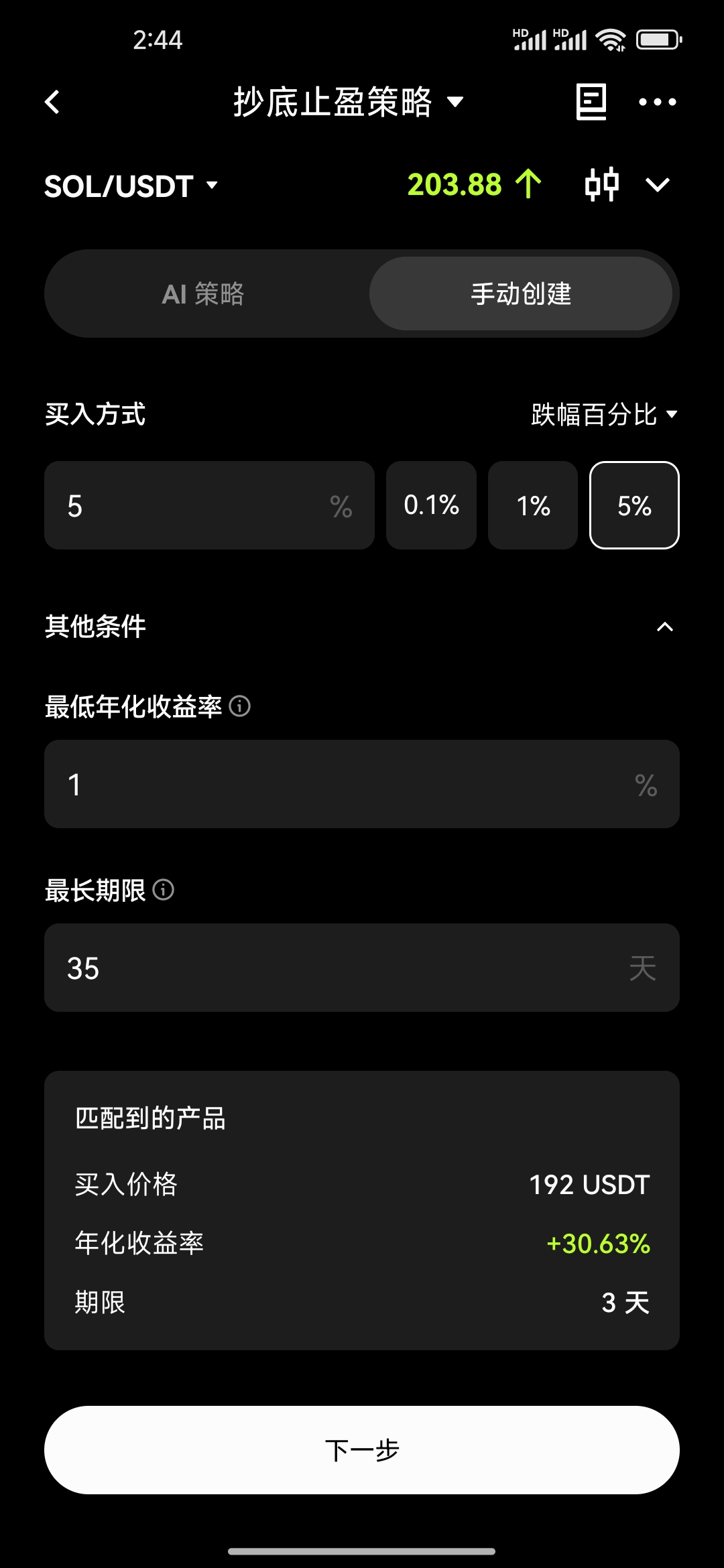 OKX教程17