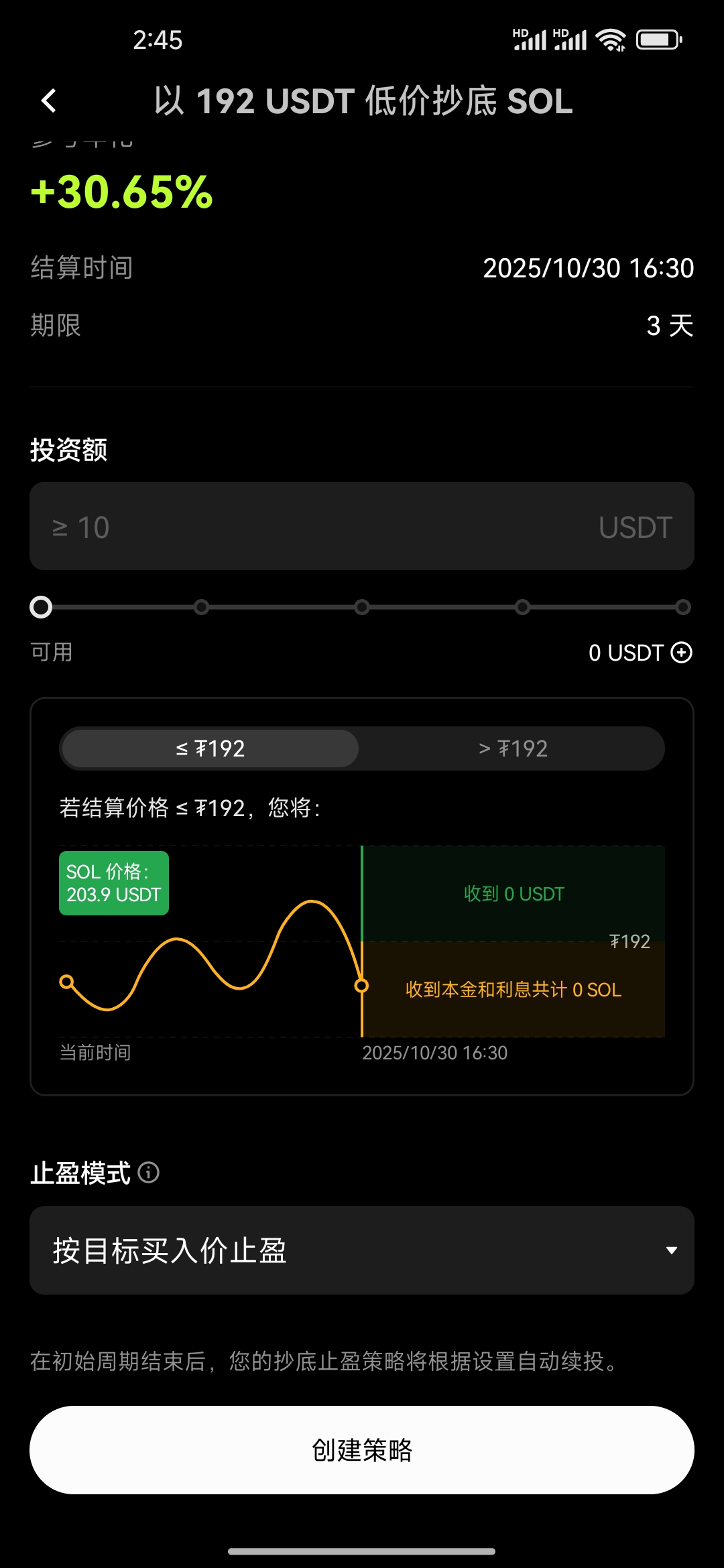 OKX教程18
