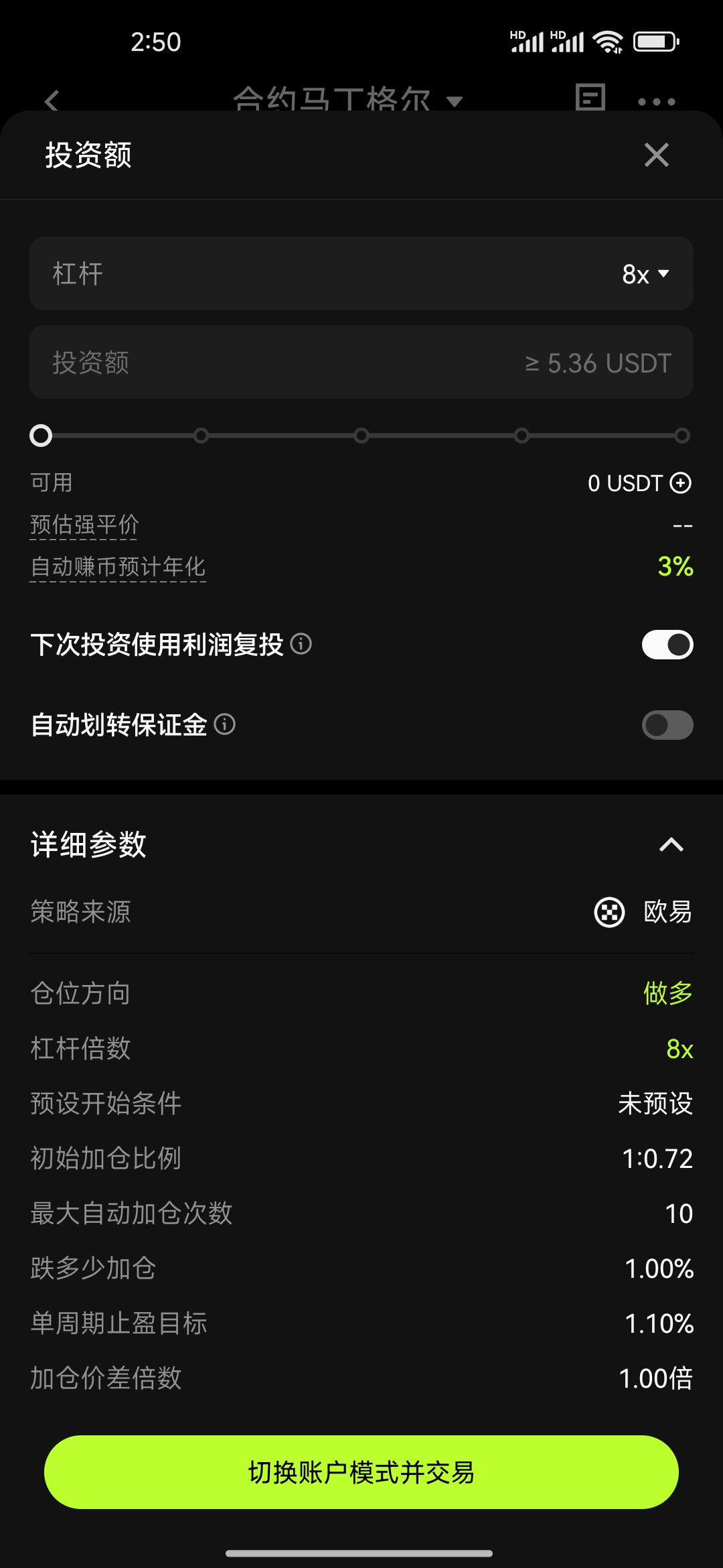 OKX教程22