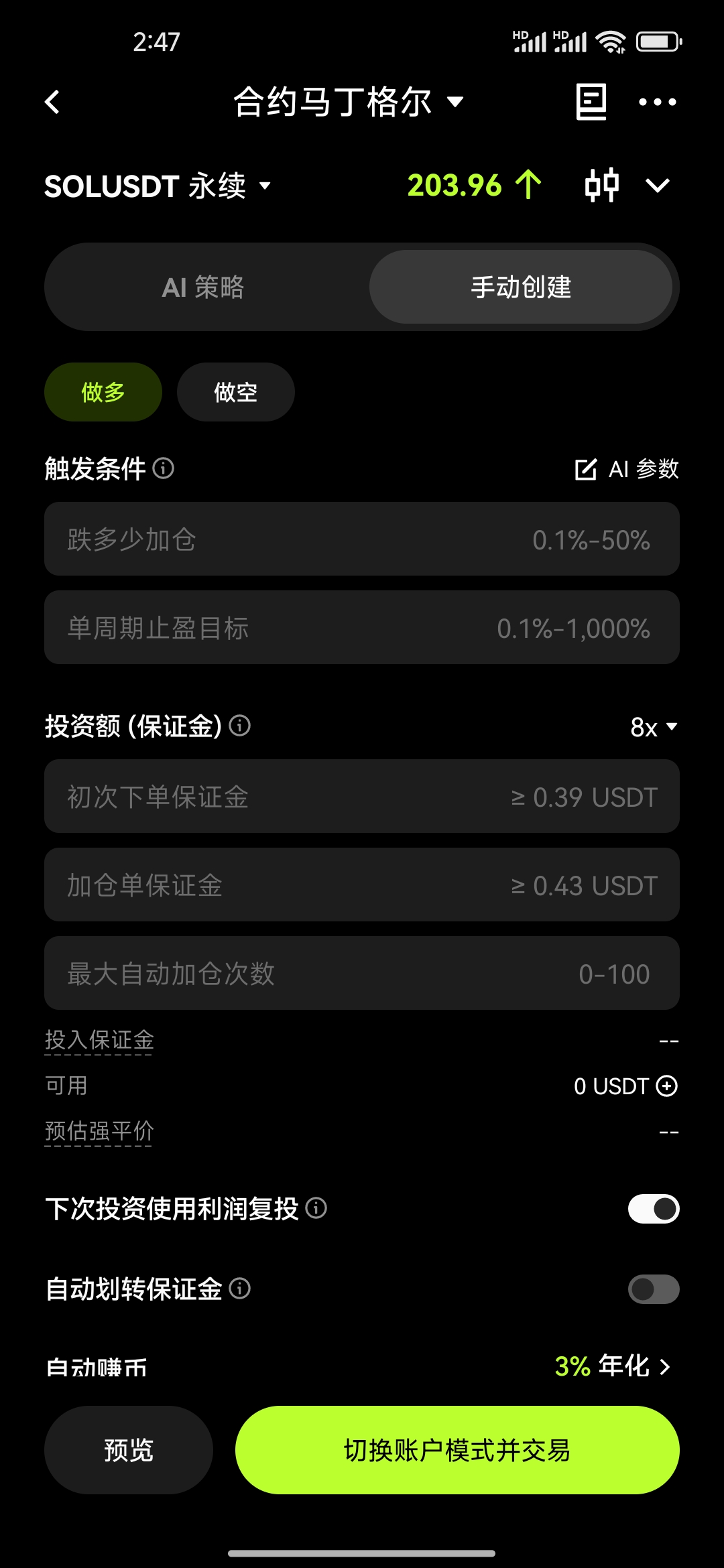 OKX教程23