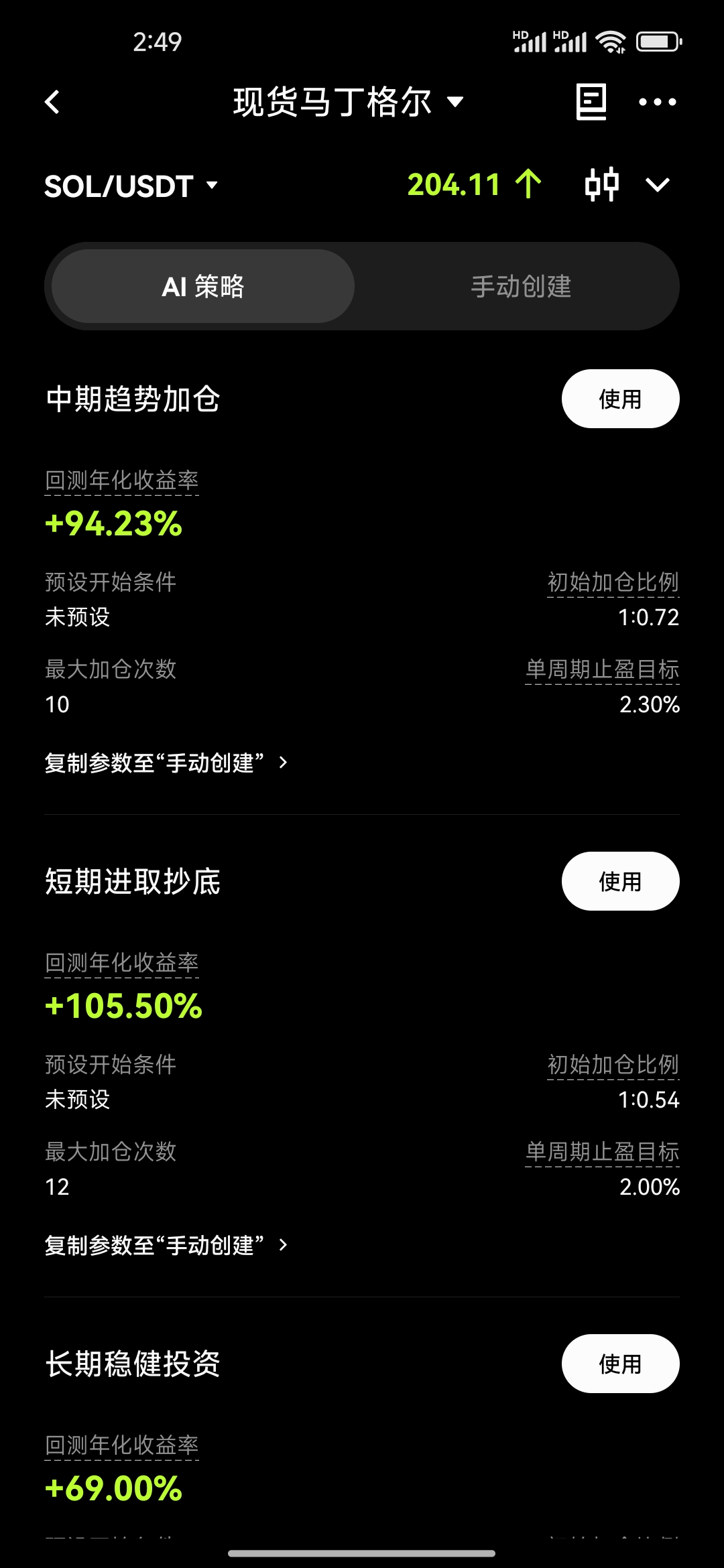 OKX教程25