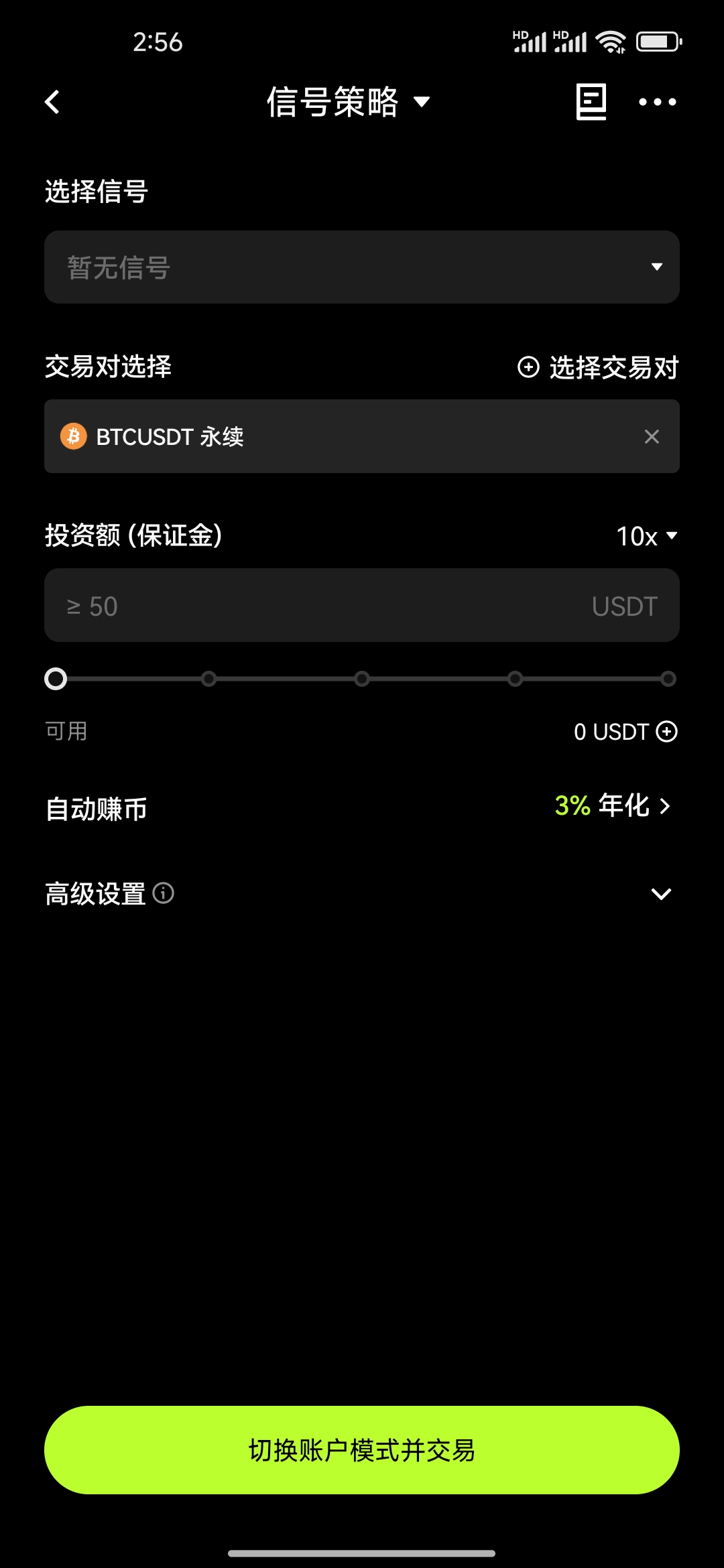 OKX教程26