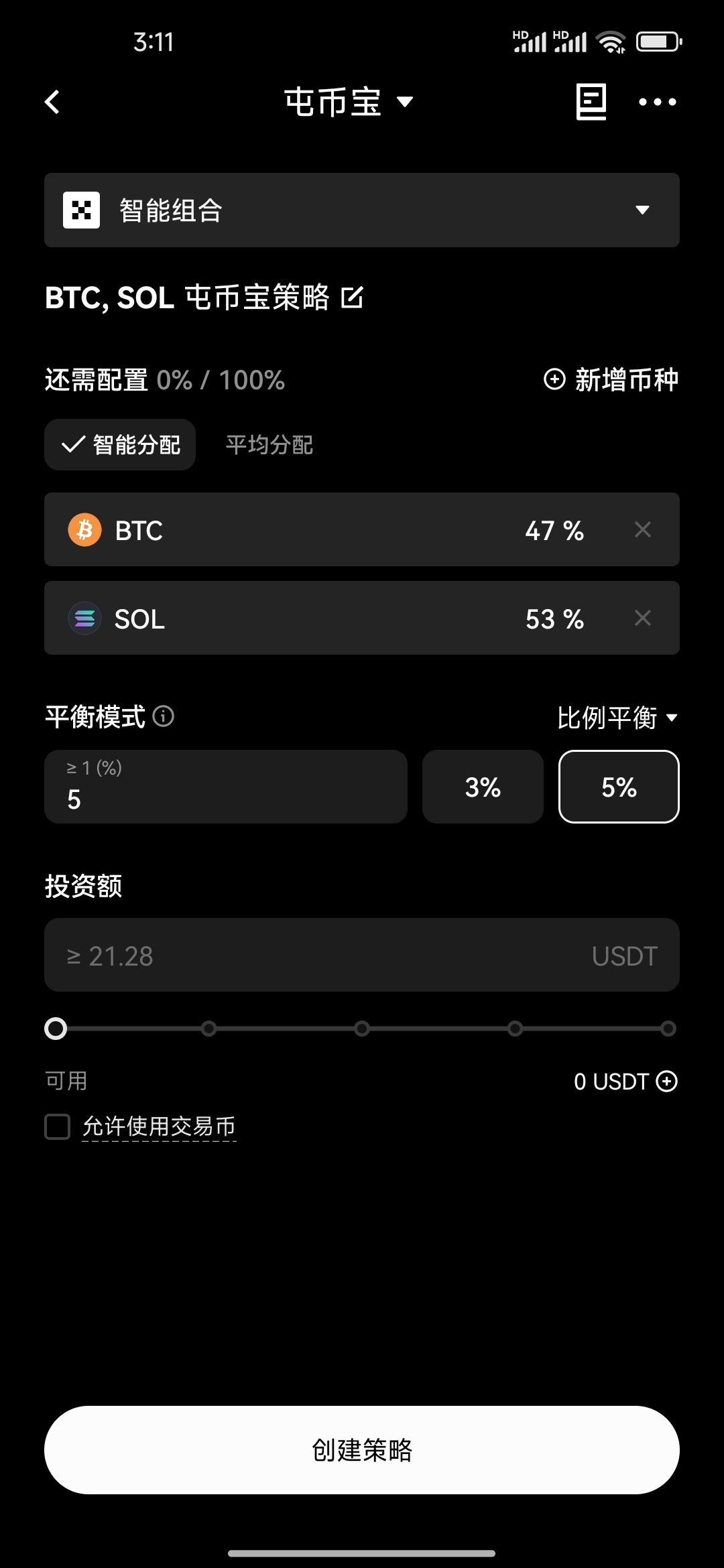OKX教程29
