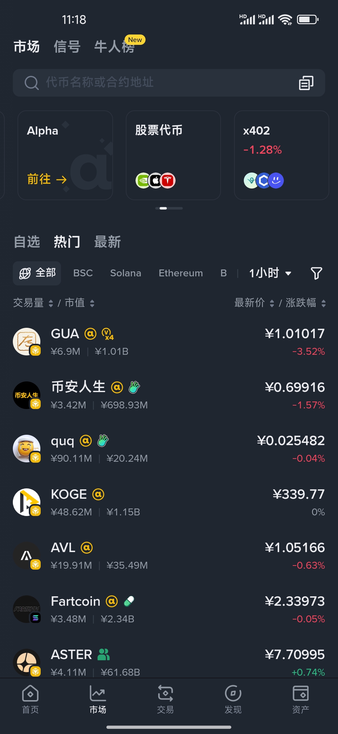 Binance 04